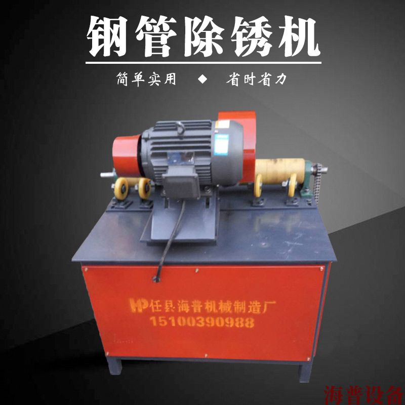 西藏天然气钢管除锈机 